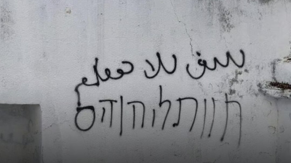 Józsué sírját Hamász-párti feliratokkal graffitizték össze - fotó