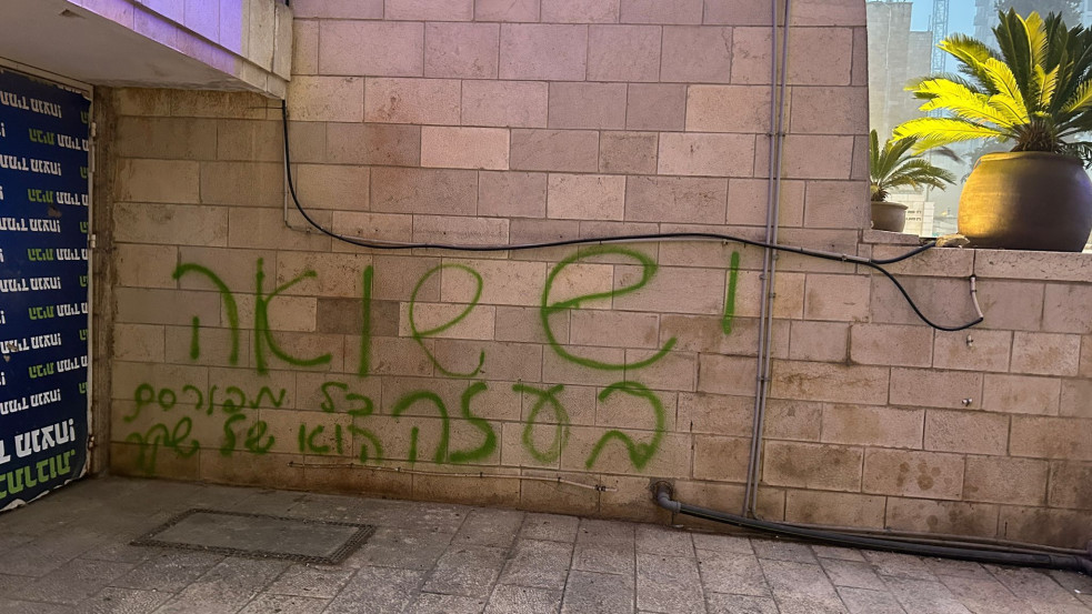 Siratófalra festett graffitivel tiltakozott a gázai háború ellen, letartóztatták az izraeli férfit